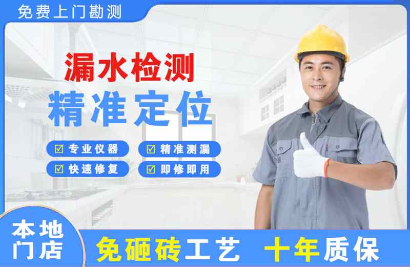 临漳漏水检测精准定位